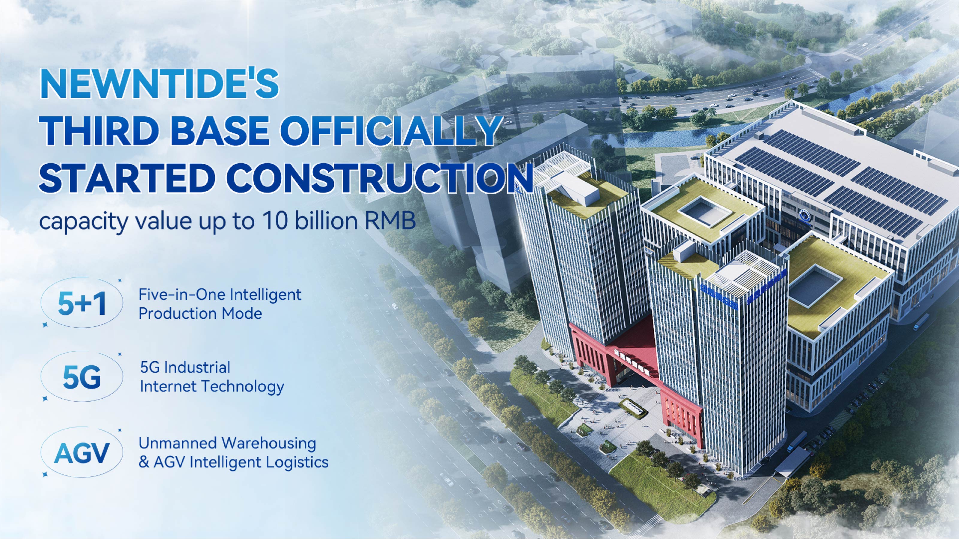 NEWNTIDE's third base officially started construction - capacity value up to 10 billion RMB